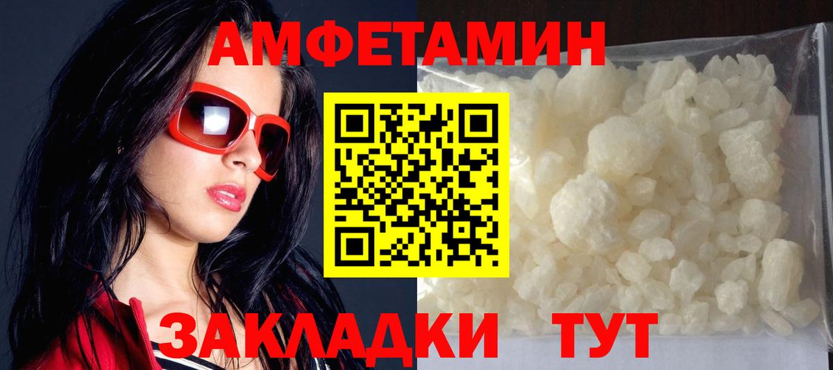 Amphetamine VHQ Петропавловск-Камчатский