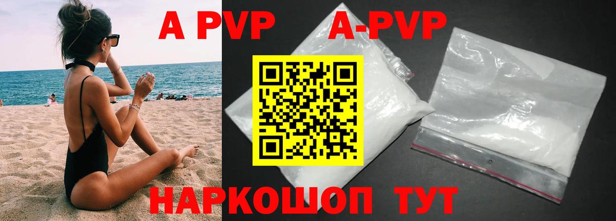 Alfa_PVP VHQ  Вход с VPN  Петропавловск-Камчатский  А ПВП  A-PVP Соль 