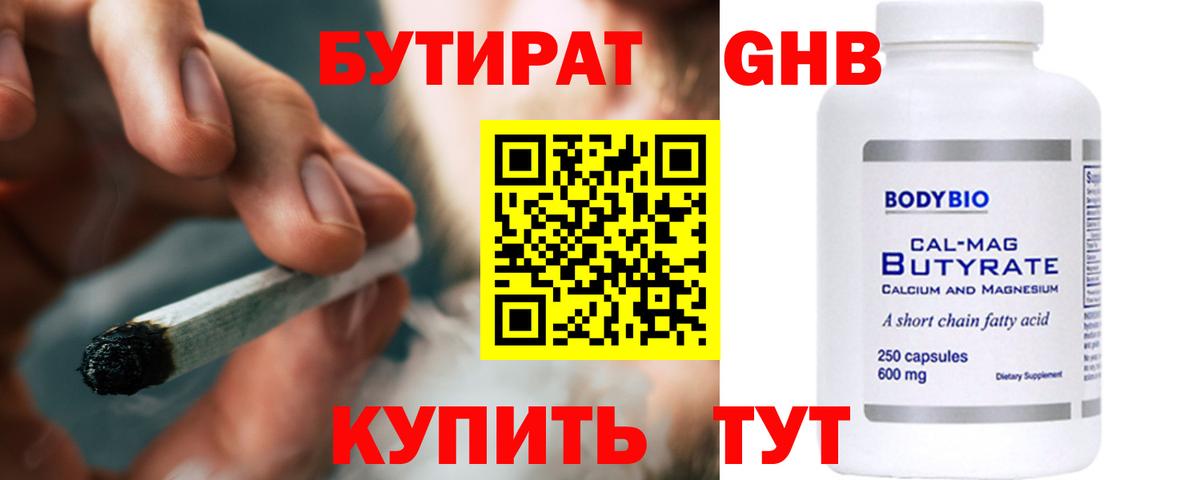 Петропавловск-Камчатский  Бутират бутик  Вход с VPN 