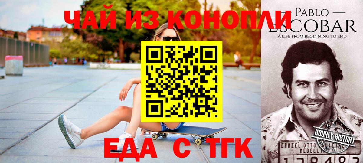 Печенье с ТГК конопля  Вход с VPN  Петропавловск-Камчатский 