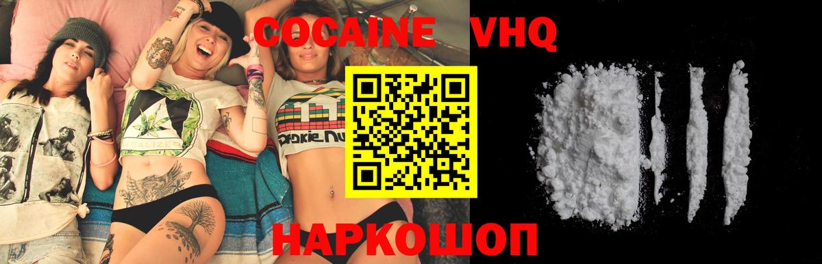 КОКАИН Боливия  Кокаин Fish Scale  Вход с VPN  Петропавловск-Камчатский 