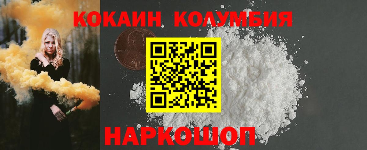 Кокаин VHQ Петропавловск-Камчатский