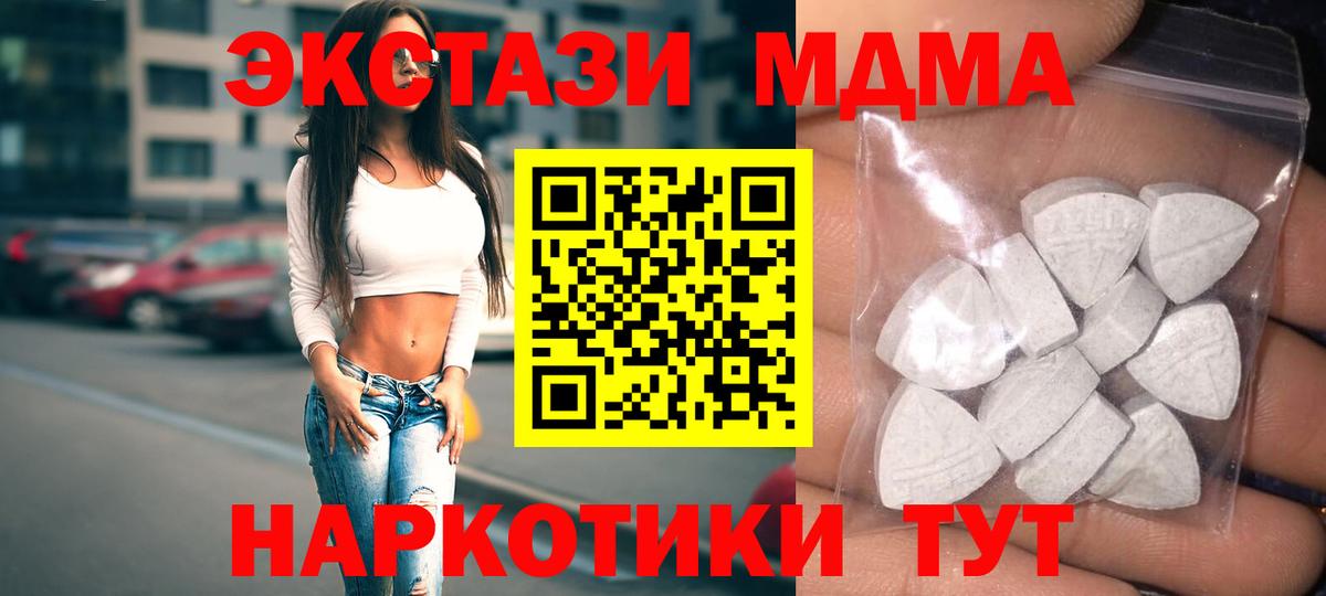 Экстази VHQ  Вход с VPN  Петропавловск-Камчатский 