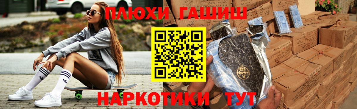 Петропавловск-Камчатский  продажа наркотиков  Вход с VPN  ГАШ гашик  ГАШ индика сатива  Гашиш 