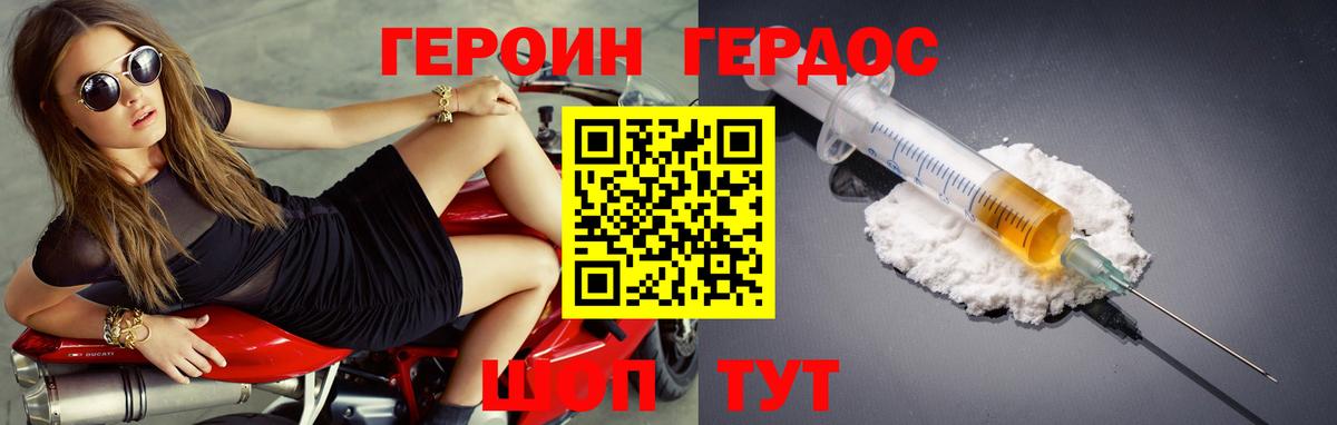ГЕРОИН Афган  Вход с VPN  ГЕРОИН  Петропавловск-Камчатский 