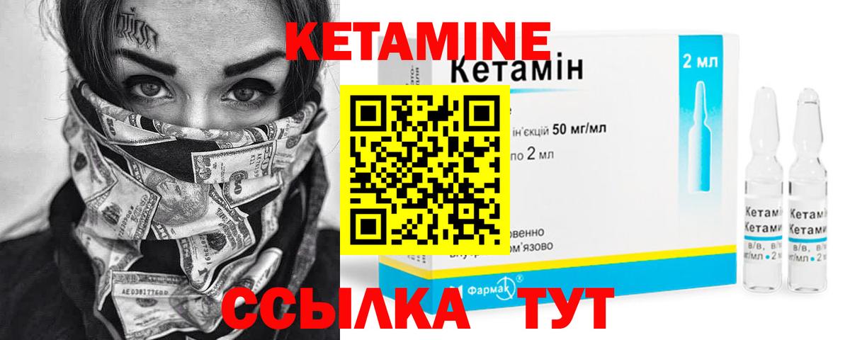 Кетамин VHQ Петропавловск-Камчатский