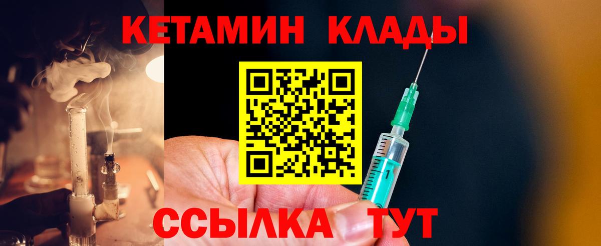 КЕТАМИН ketamine  Кетамин ketamine  Петропавловск-Камчатский  Вход с VPN 