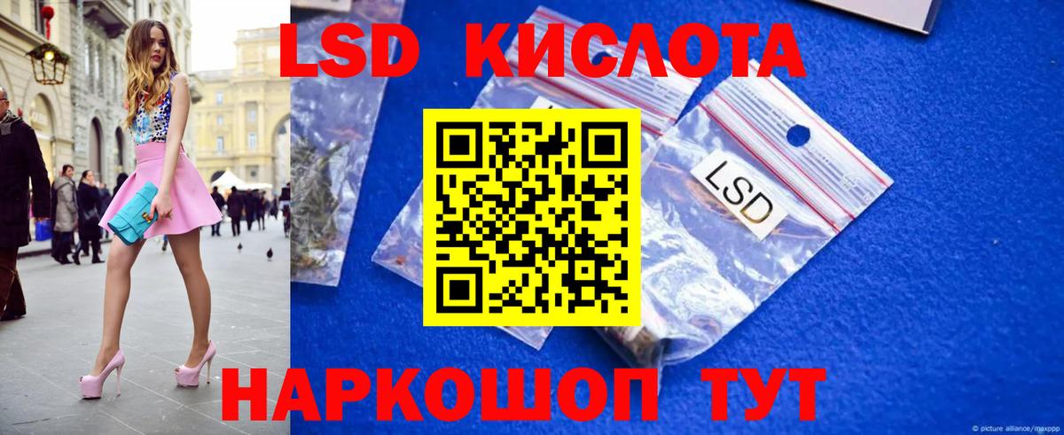 LSD-25 экстази ecstasy  Вход с VPN  LSD-25 экстази  Петропавловск-Камчатский  ЛСД экстази ecstasy 