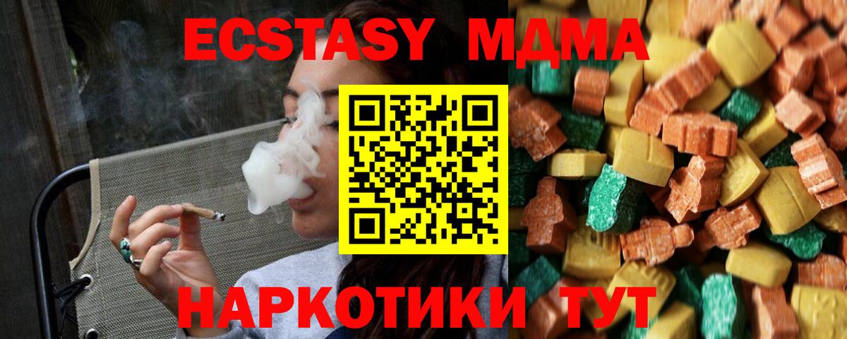 MDMA молли Петропавловск-Камчатский