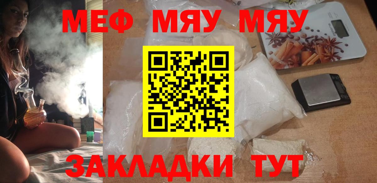 Мефедрон  Петропавловск-Камчатский