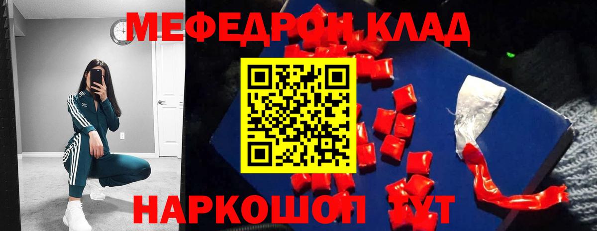 Мефедрон  МЯУ-МЯУ 4 MMC  Вход с VPN  Петропавловск-Камчатский  Мефедрон  Мефедрон VHQ 