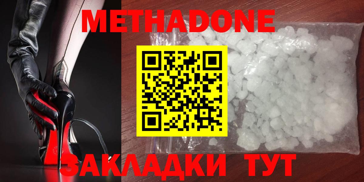 Метадон VHQ  МЕТАДОН белоснежный  hydra ссылка  Вход с VPN  Петропавловск-Камчатский 