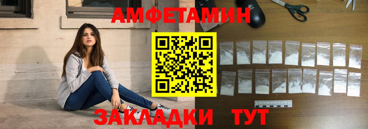 МЕТАМФЕТАМИН кристалл Петропавловск-Камчатский