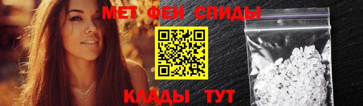 Петропавловск-Камчатский  Первитин Methamphetamine  Вход с VPN 