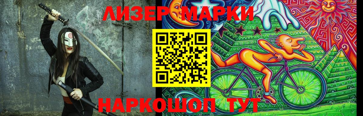 Петропавловск-Камчатский  Марки N-bome 1,5мг  Марки NBOMe  Вход с VPN 