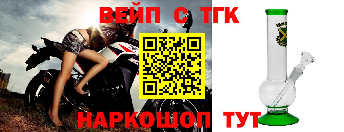 ТГК жижа  Вход с VPN  Петропавловск-Камчатский 