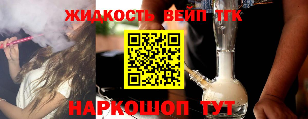 ТГК вейп Петропавловск-Камчатский