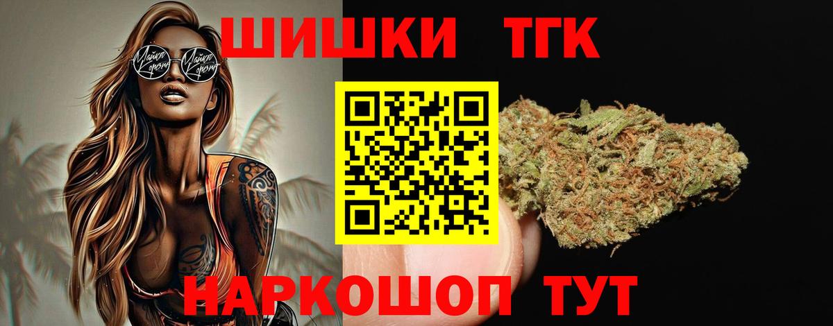 Петропавловск-Камчатский  МАРИХУАНА индика  Конопля AK-47  Вход с VPN 